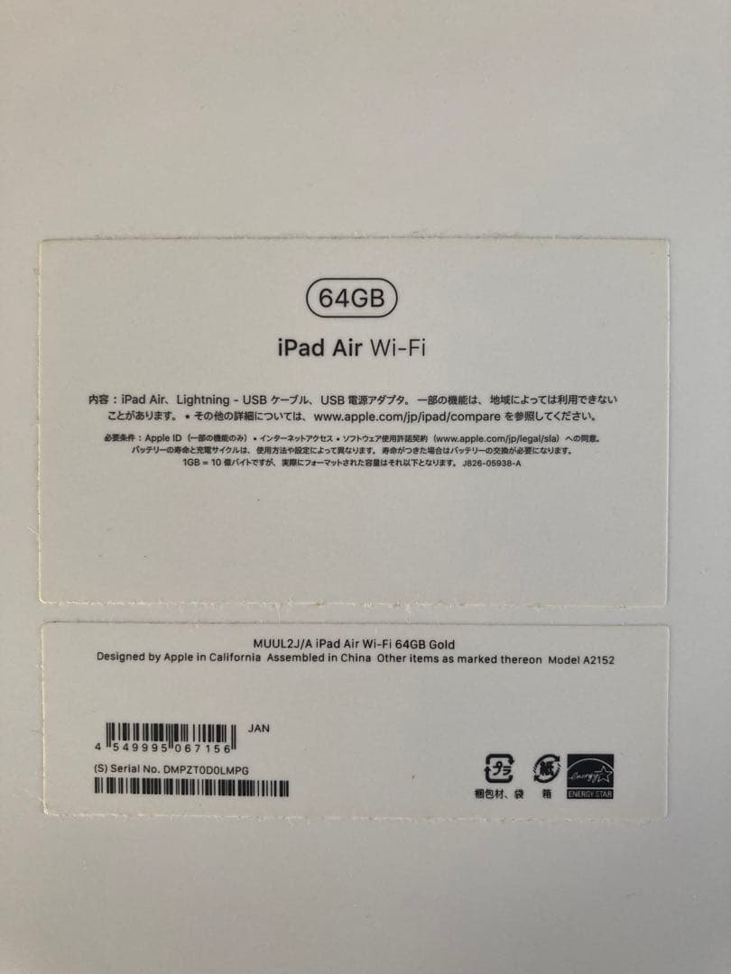iPad Air3 64G Wi-Fiモデル　最大容量87%