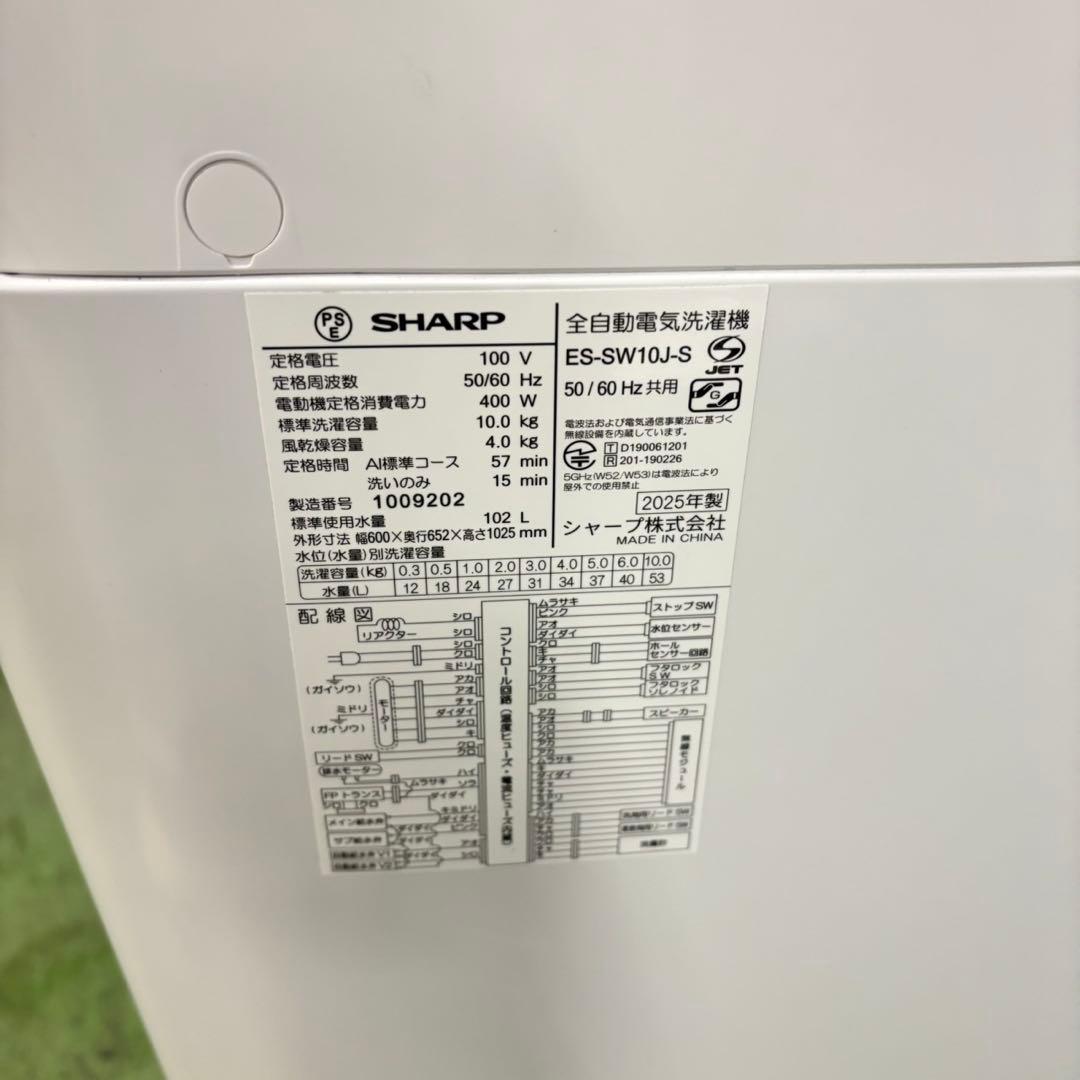 555 SHARP 最新 2025年製 洗濯機 極美品 小型 家庭用 一人暮らし