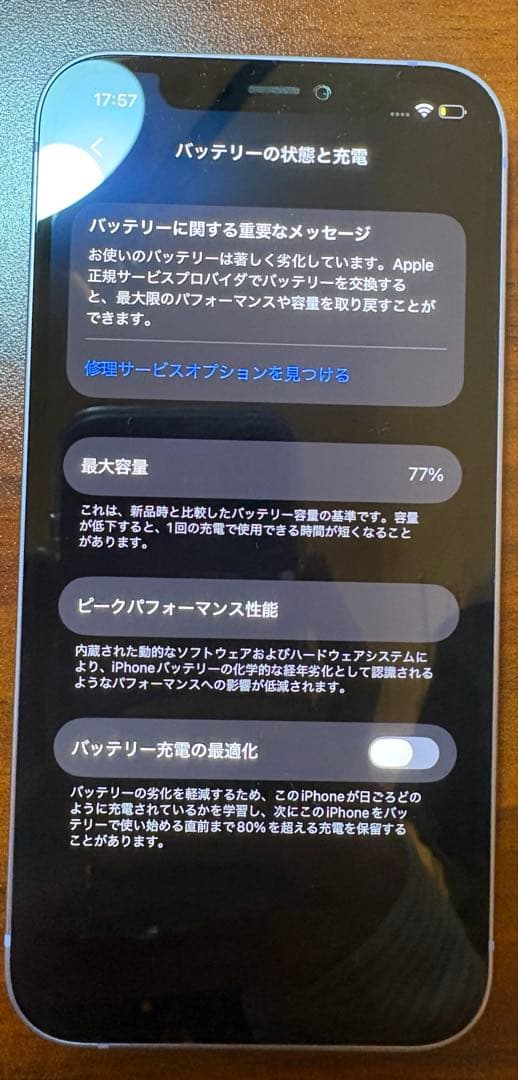 iPhone12本体のみ【faceID故障】