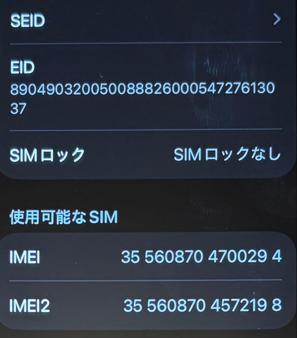 【極美品】　バッテリー94%　おまけあり　iPhone 11 128GB