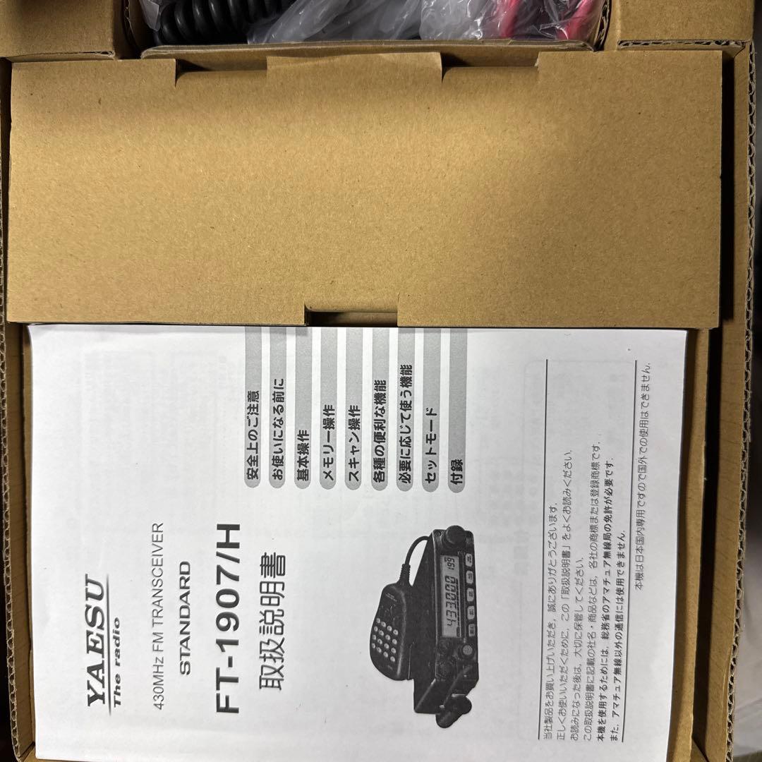 YAESU FT-1907H トランシーバー