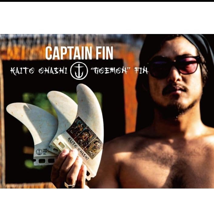 新品　キャプテンフィン　大橋海人　フューチャーフィン