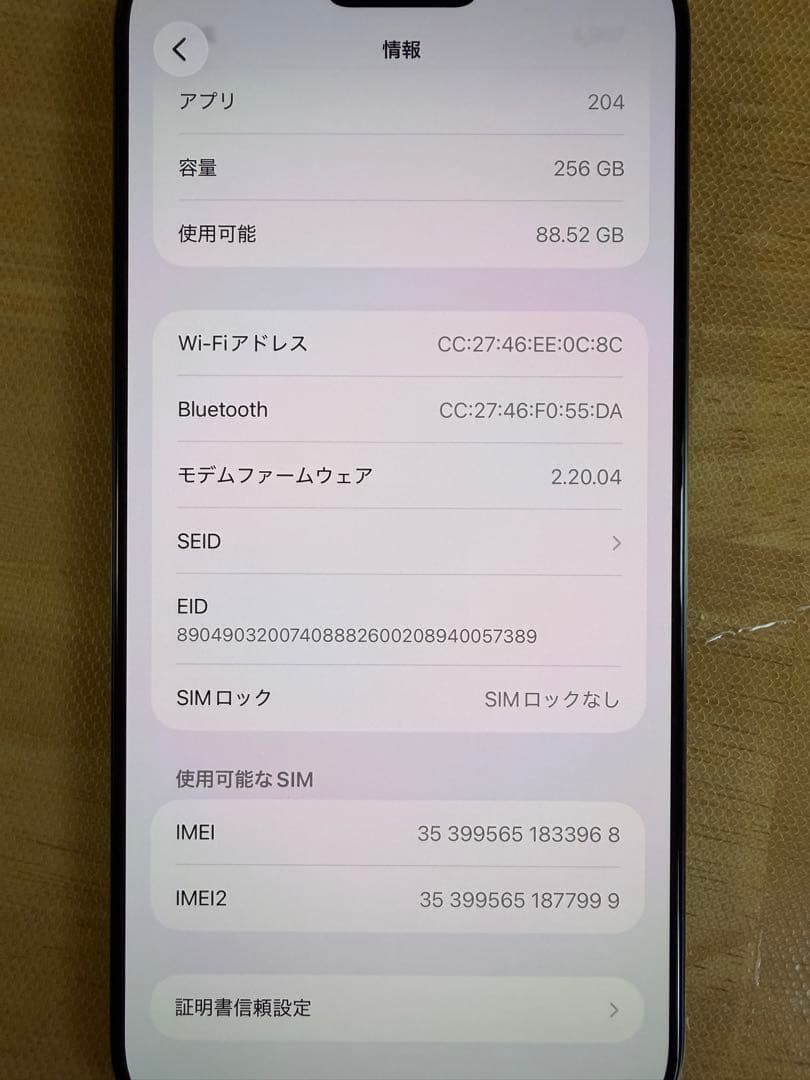 Apple iPhone 16 pro max 本体 256GB ブラック