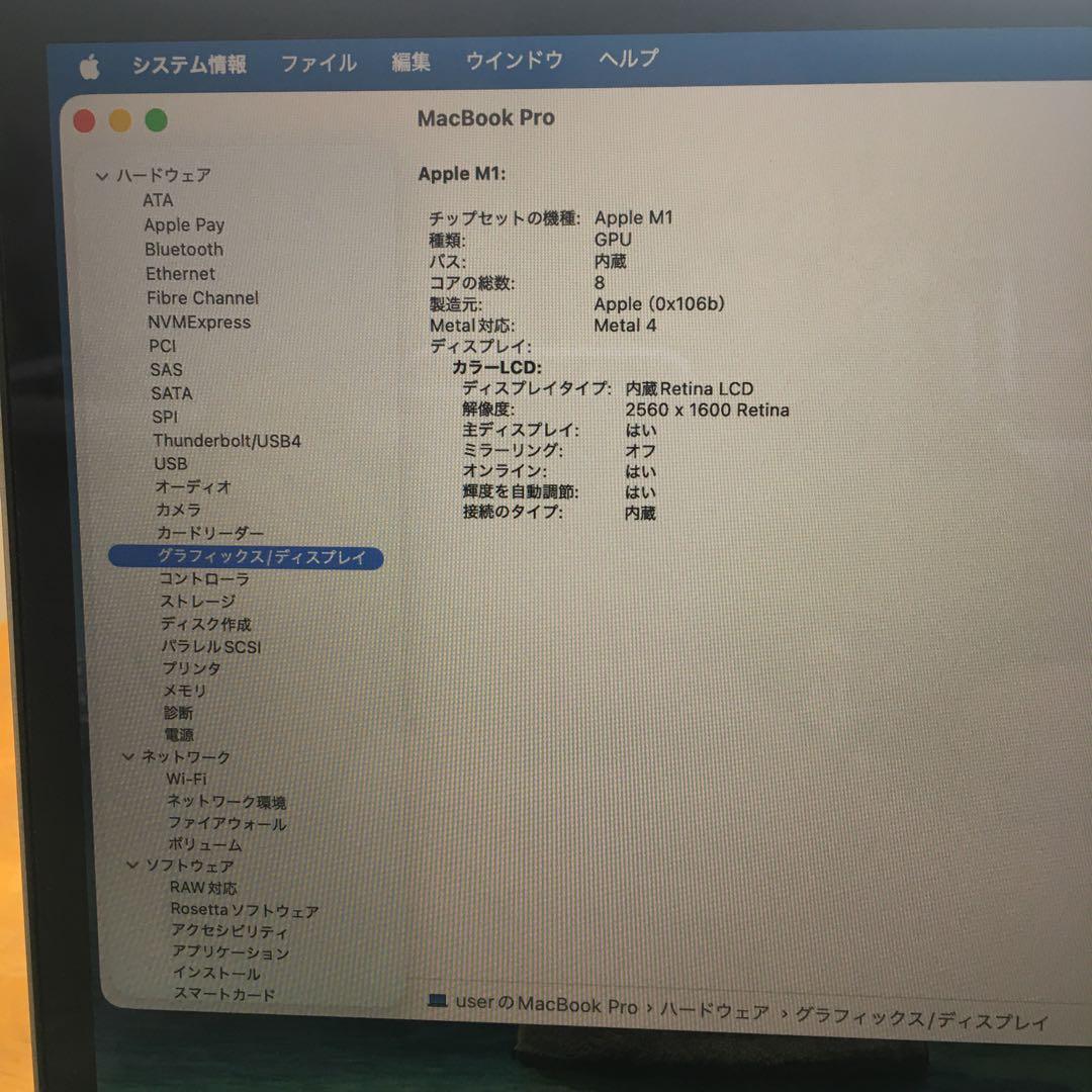 上位MacBook Pro 2020 A2338 M1 16GB 500GB