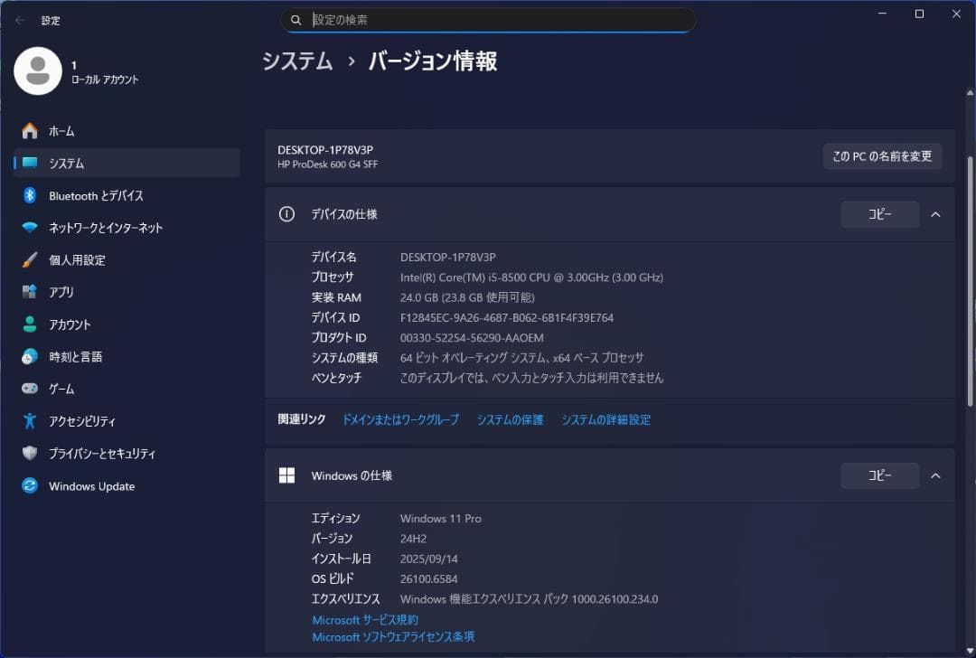 hp M.2 512GB SSD＋3.0TB Win11 i5 24GBメモリ