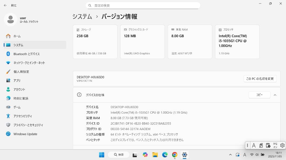 最終値下げ　VAIO pro PG 第10世代　Core i5 SSD256