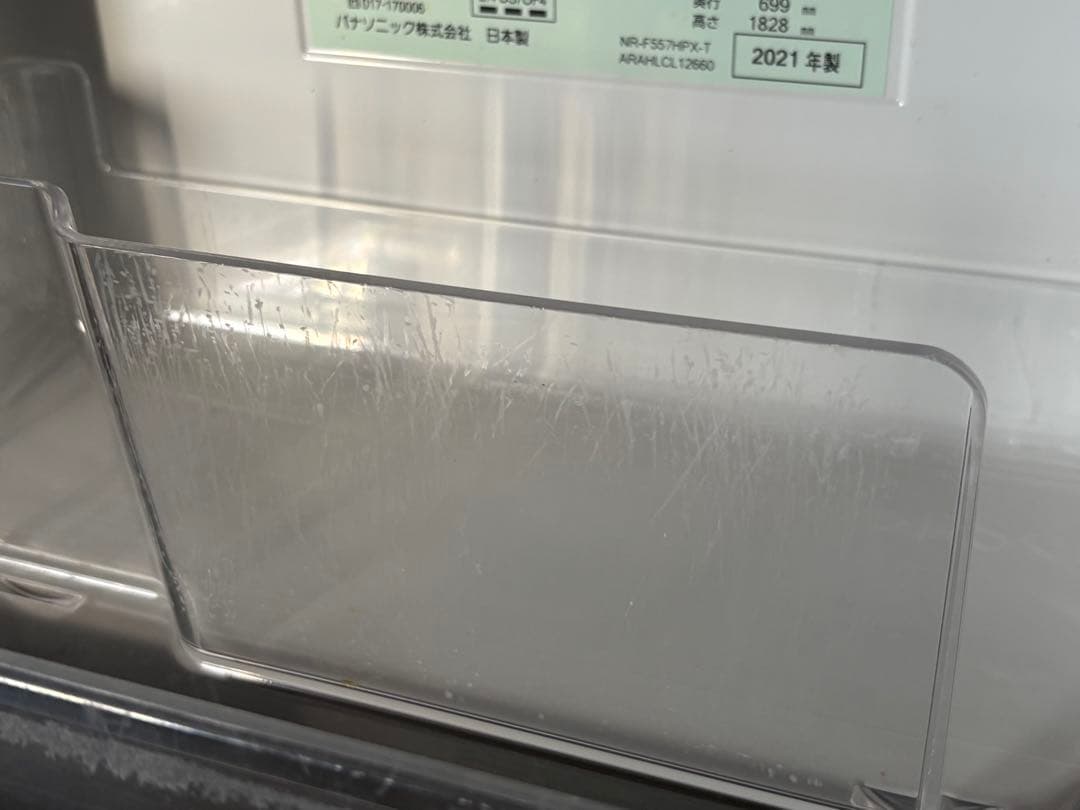 ☆山口県下松市より　冷蔵庫 パナソニック NR-F557HPX-T 21年