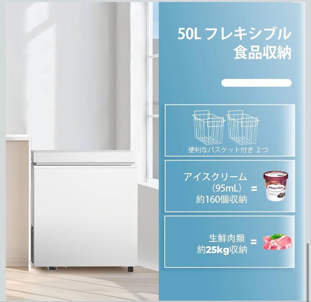 静音設計 寮 オフィス 一人暮らしに最適な上開き冷凍庫