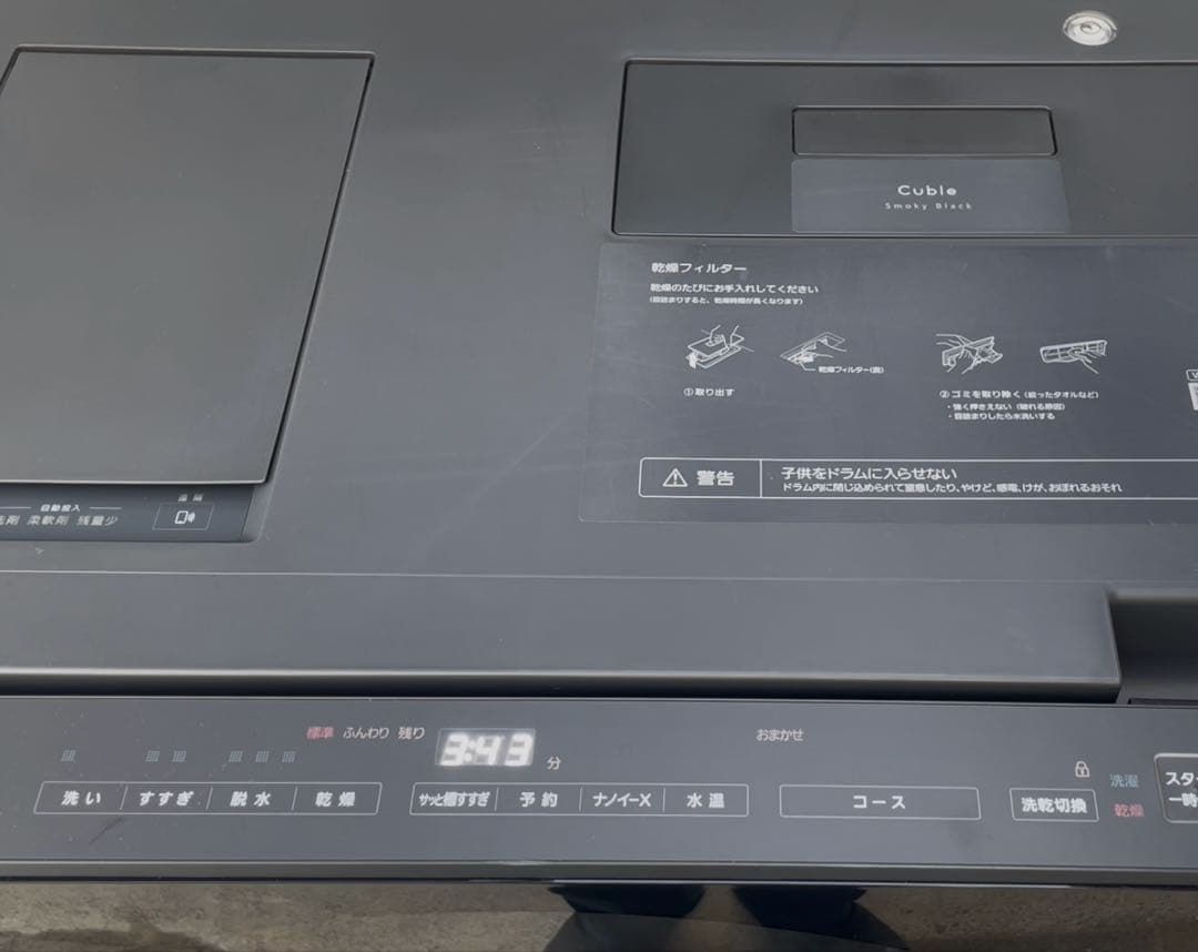 高年式❗️極美品❗️2024年製パナソニックドラム式洗濯乾燥機NA-VG2800L