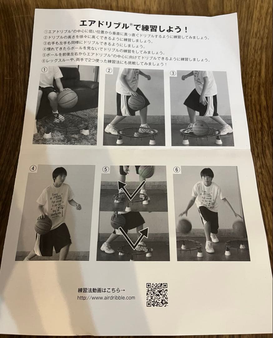 Air Dribbleバスケットボール練習用具
