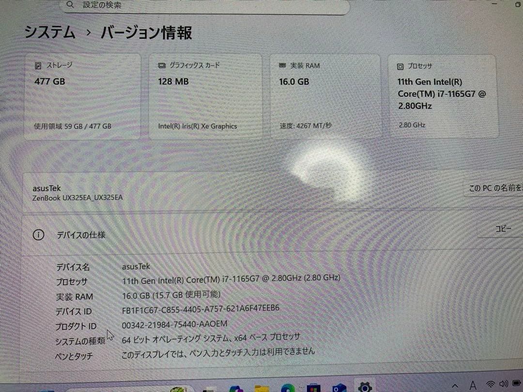 asus zenbook UX325E 有機EL Core i7 メモリ16GB