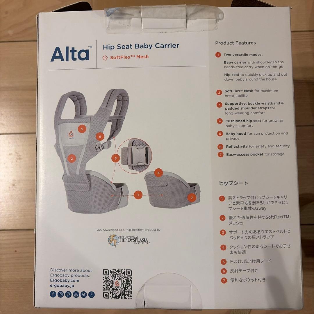 ergobaby Alta ナチュラルベージュ　抱っこ紐　ヒップシート