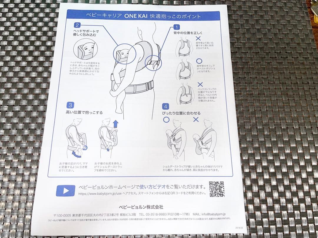 とも！最終値下ほぼ未使用★極美品★ベビービョルン 抱っこ紐 ワンカイエア