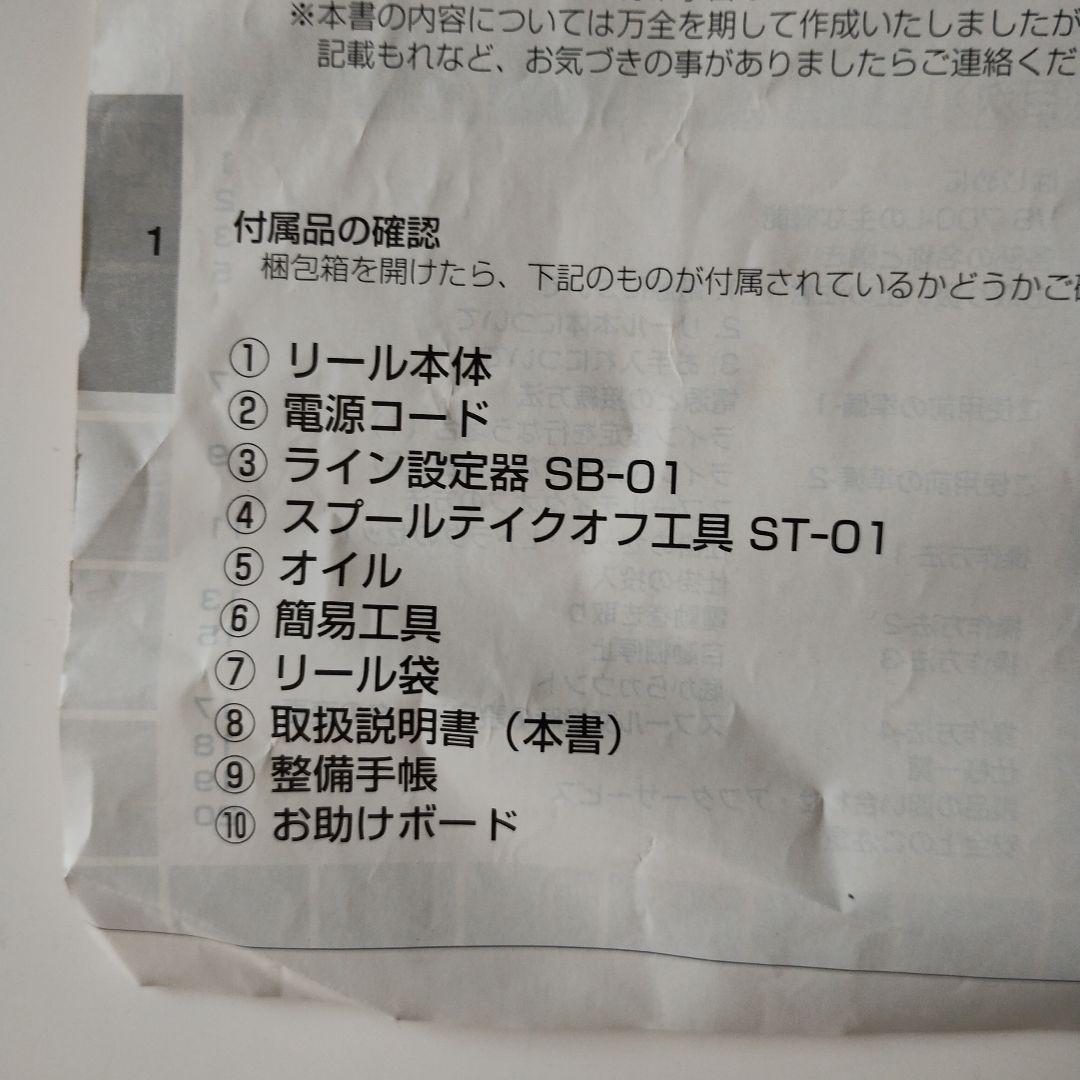 464　RYOBI Adventure 電動リール VS700-L