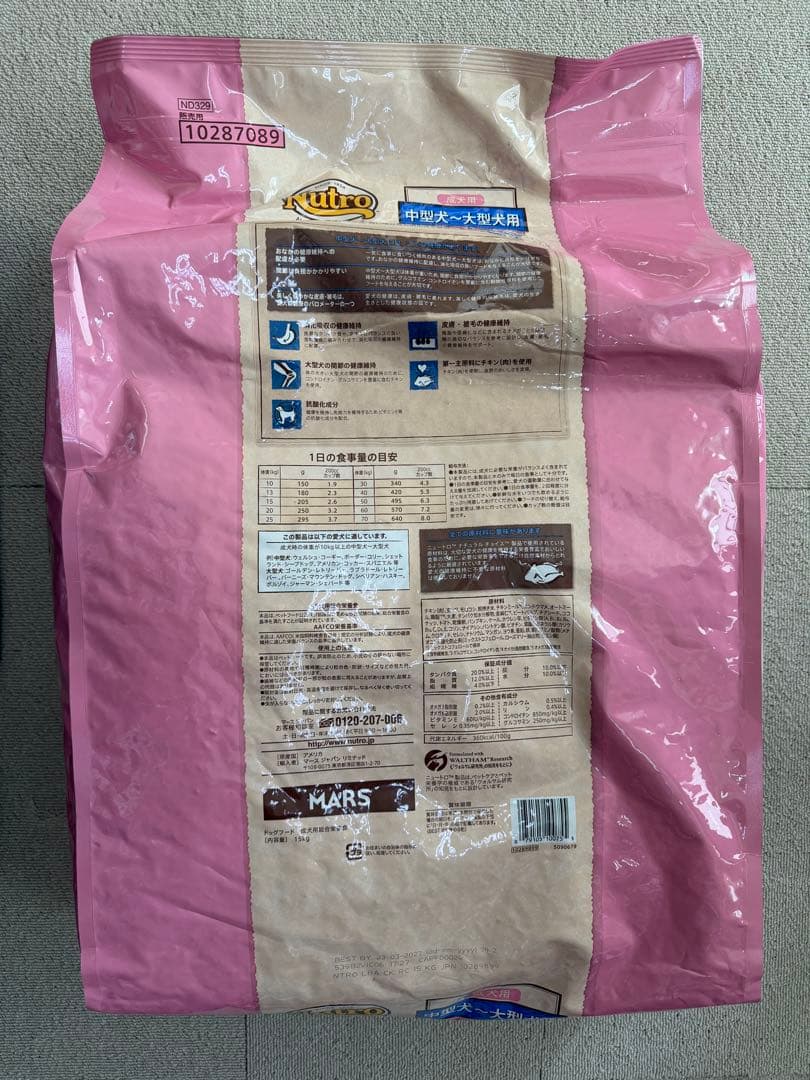 ナチュラルチョイス中大型成犬チキン&玄米15kgアウトレット品