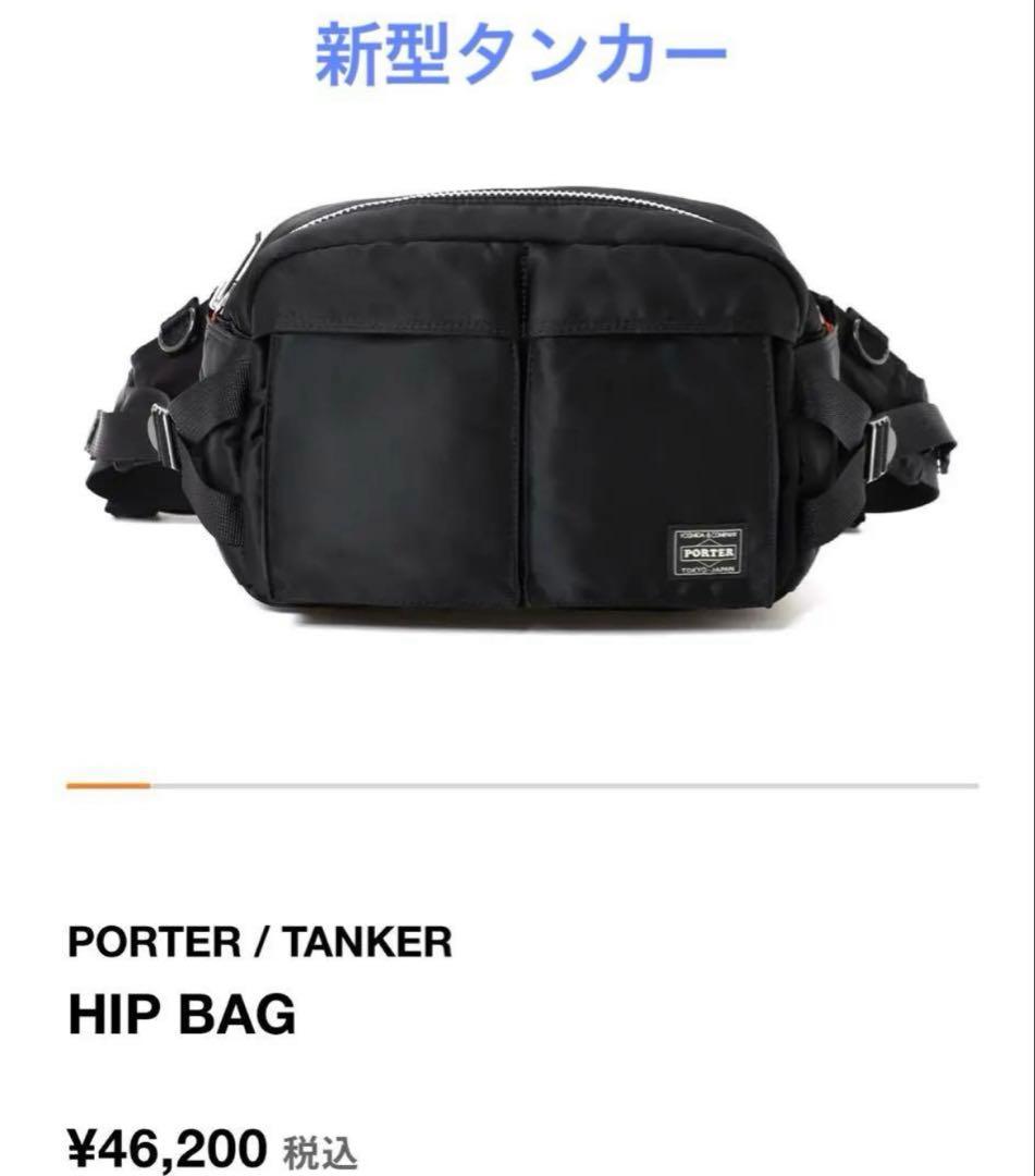 porter タンカー　ショルダー　【最終価格】