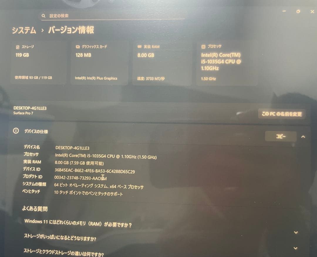 Surface Pro 7 i5 8GB 128GB タイプカバー付属