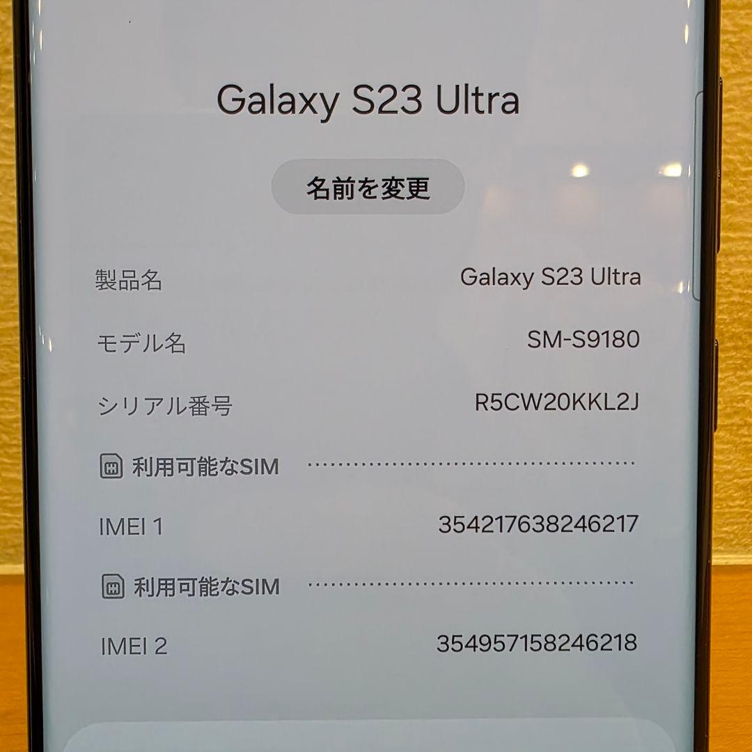 最終値下げ Samsung Galaxy S23 Ultra ブラック 香港版