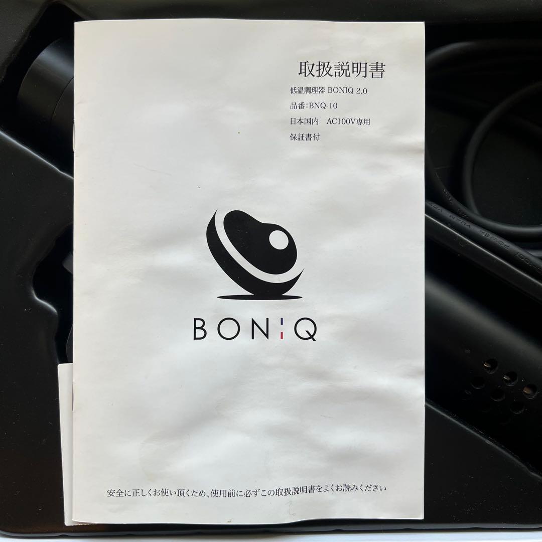 低温調理器　BONIQ 2.0