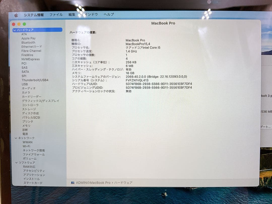 ☆美品☆Macbook Pro 2019 13inch Core-i5 16GB