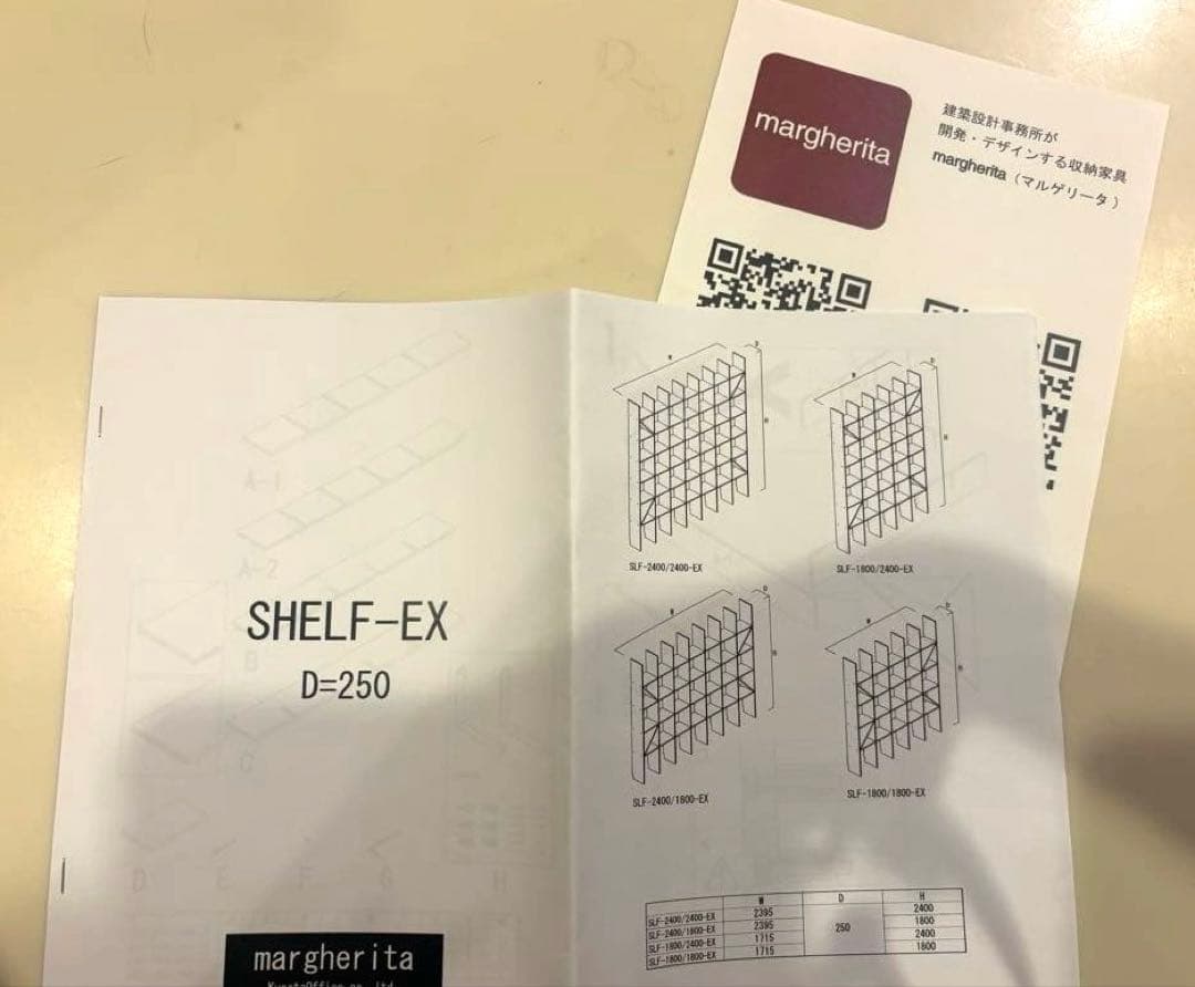 マルゲリータ　壁一面の本棚　奥行250mm 7コマ×7コマ