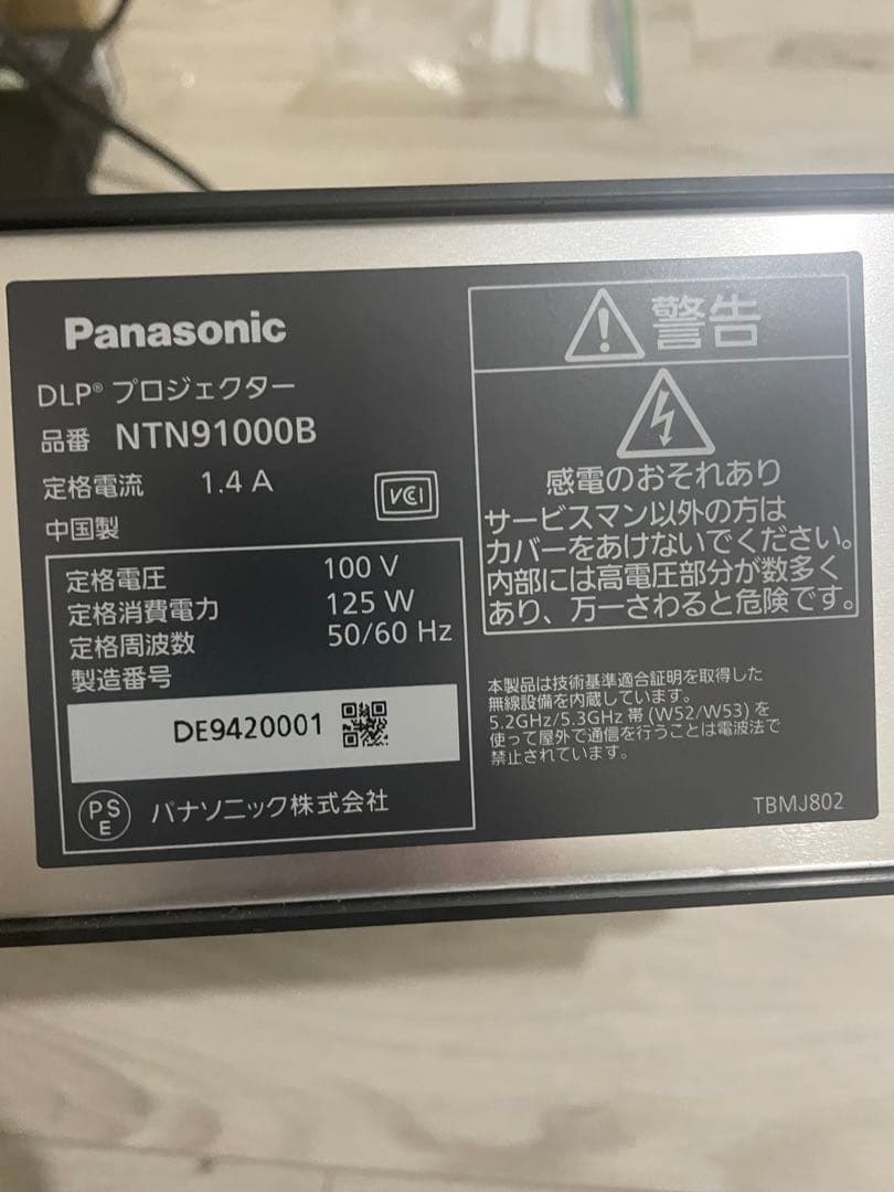 Panasonicプロジェクター　NTN91000B