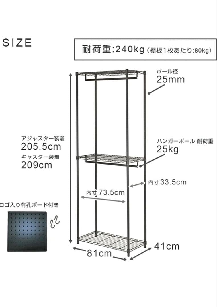 ドウシシャ ルミナス ノワール ハンガーラック 2段 幅81cm 組立説明書有り