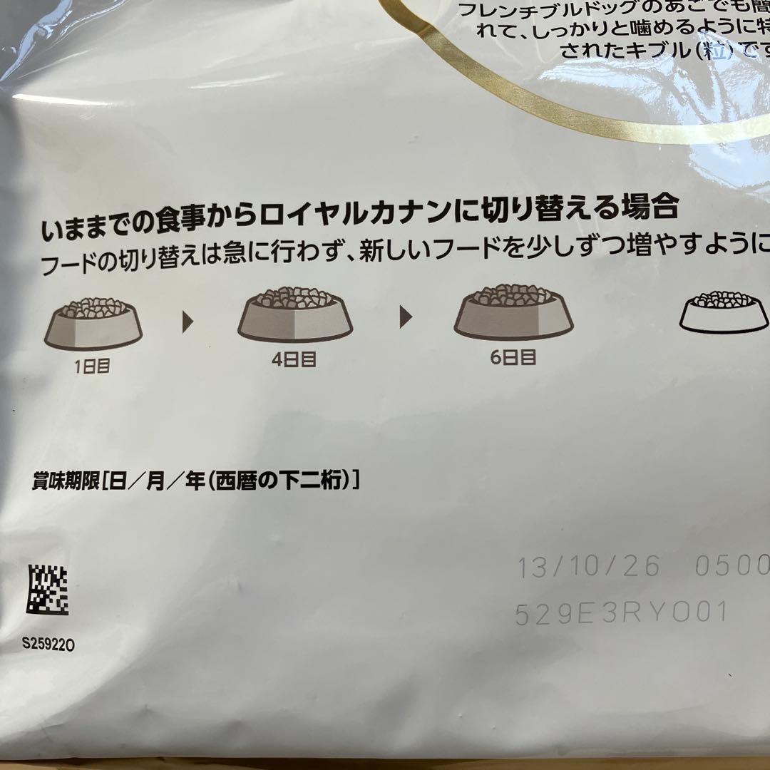ロイヤルカナン　フレンチブルドッグ　3kg2袋セット