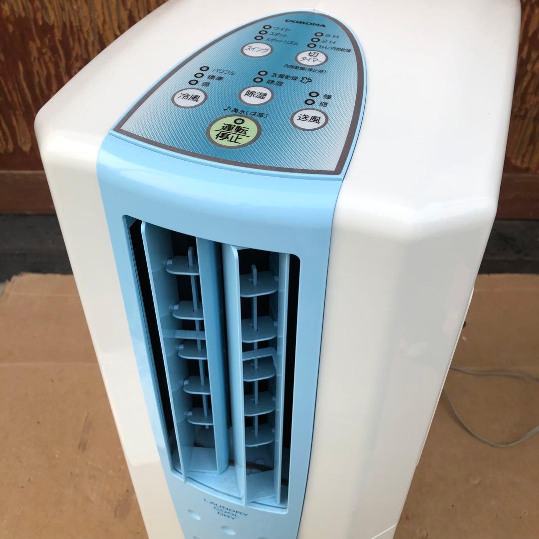 冷風・除湿衣類乾燥機 コロナ CDM-1021
