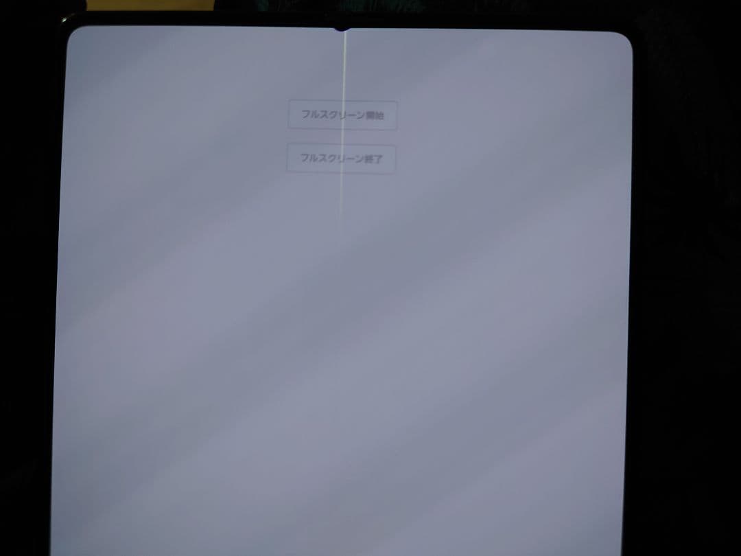 美品 ジャンク Galaxy Z Fold5 SC-55D 512GB