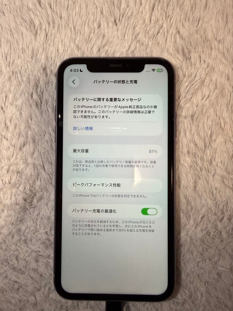 【美品】iPhone11 128GB