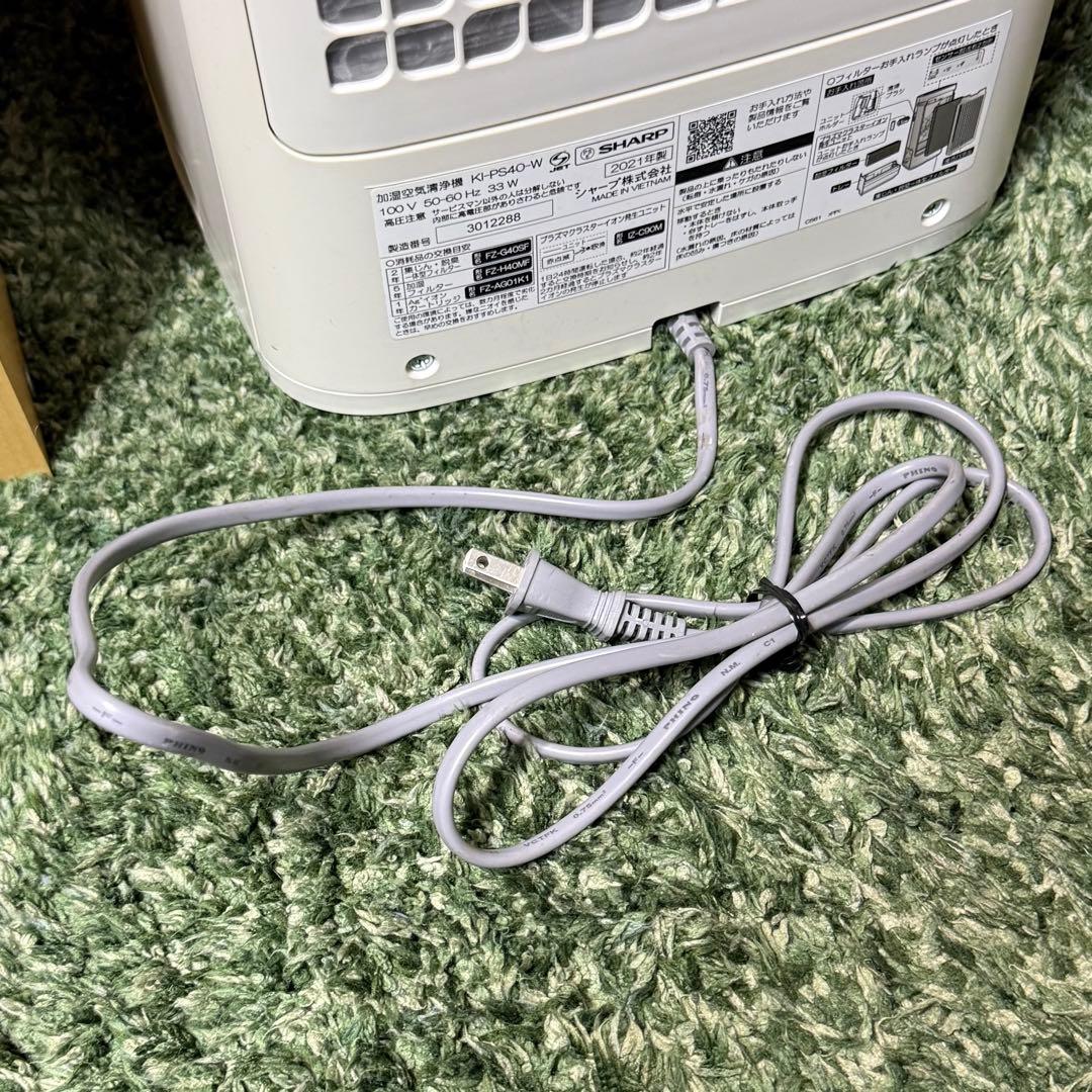 美品✨️ SHARP 加湿空気清浄機　KI-PS40-W 加湿器　空気清浄機