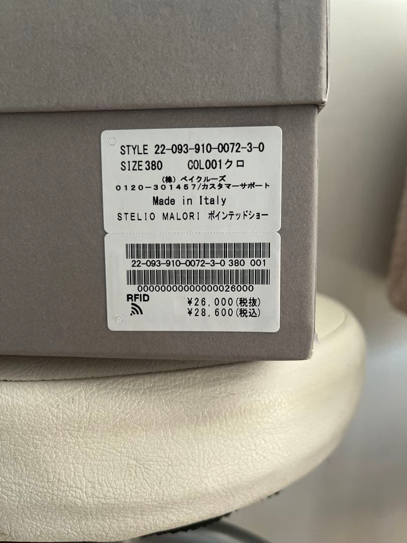 STELIO MALORI ブーツ