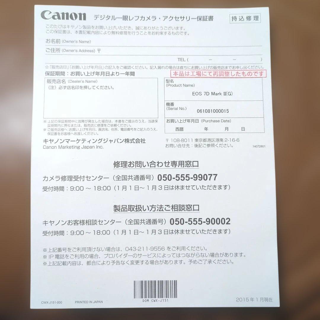 あ*み様 Canon EOS 7D Mark II 本体+バッテリー2個