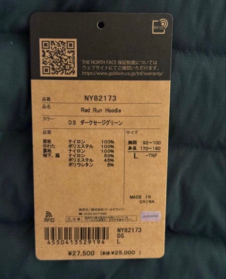 ノースフェイスTHE NORTH FACE レッドラン フーディ サイズ L