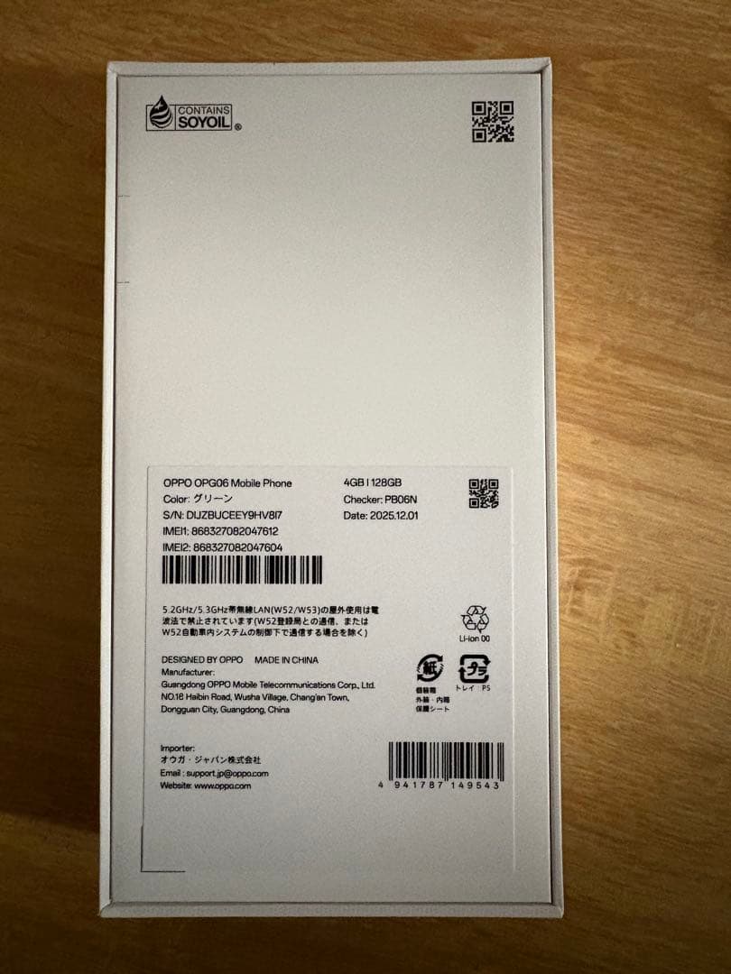 【達哉】OPPO A5 5G OPG06 128GB SIMフリー✖️2