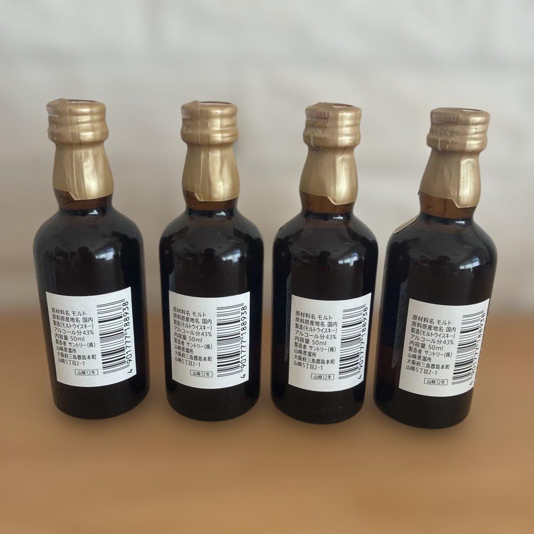 キ*ー様 山崎 12年 ミニボトルウイスキー 50ml 4本セット
