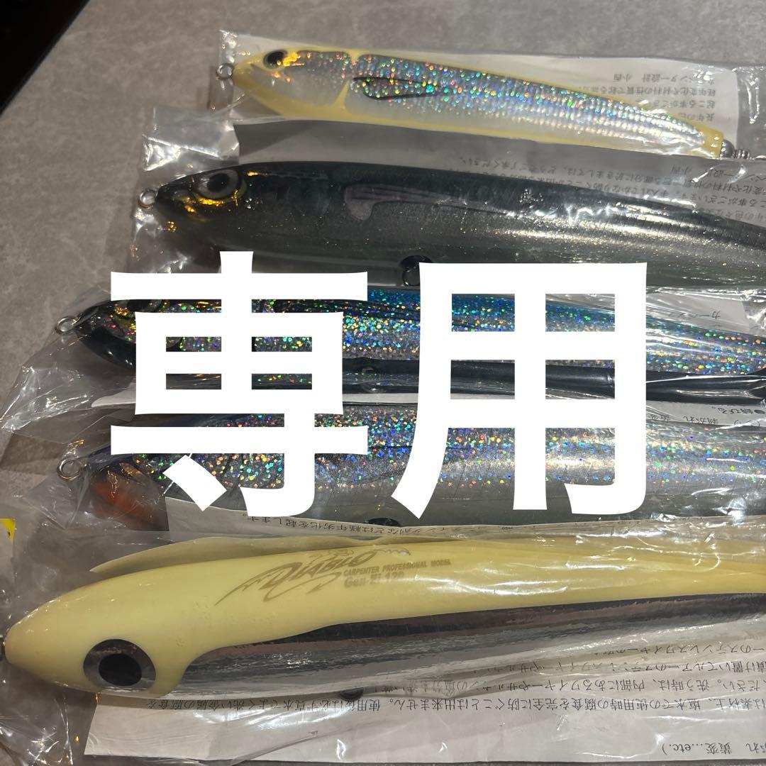 カーペンター　5個ルアーセット