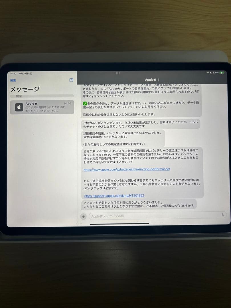 iPad pro 第4世代　11インチ