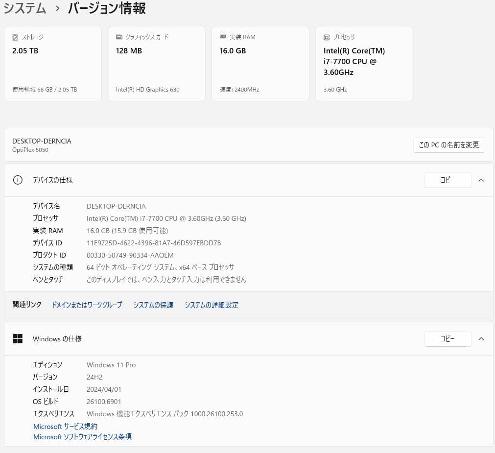 OPTIPLEX5050/i7/16G/SSD256G+2T/無線/Office