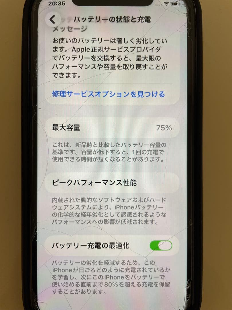 Apple iPhone 11 64G ホワイト