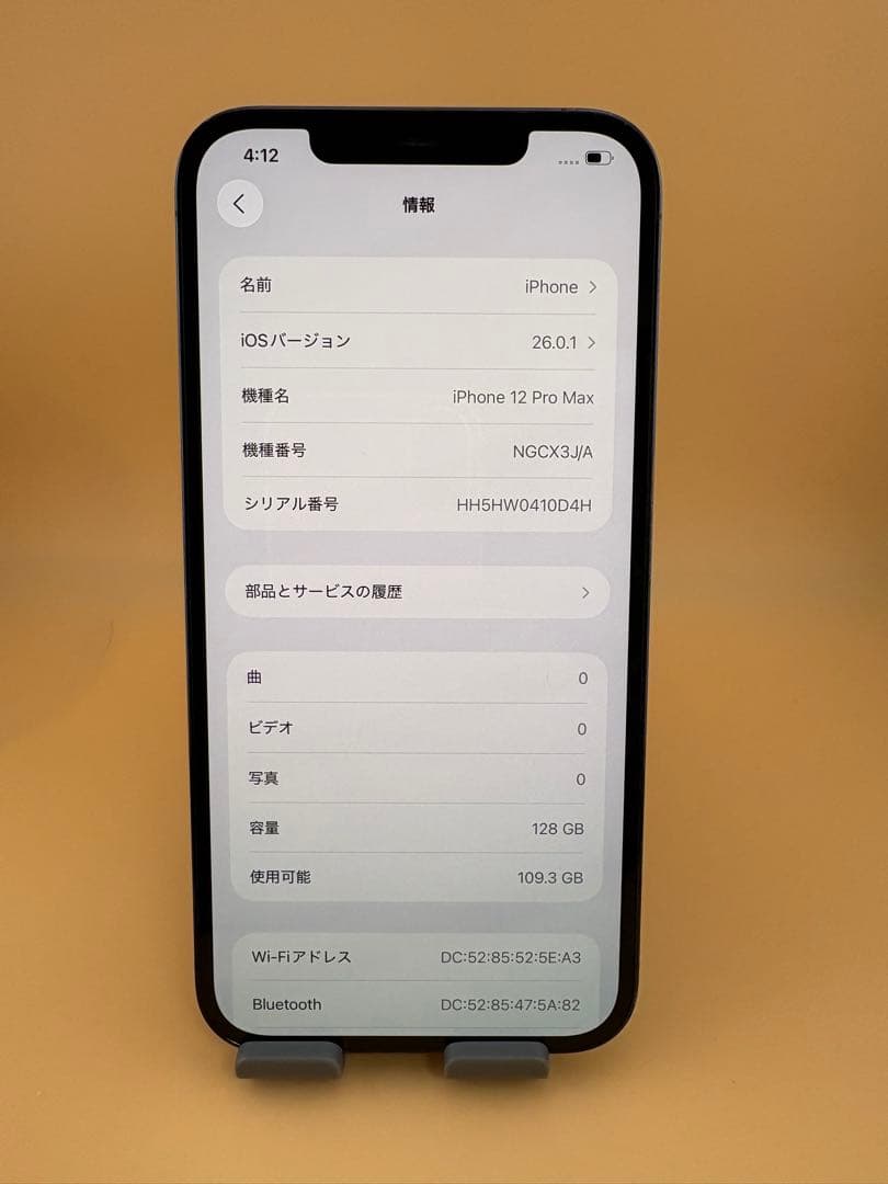 iPhone12 Pro Max 128GB 青バッテリー純正99%超美品