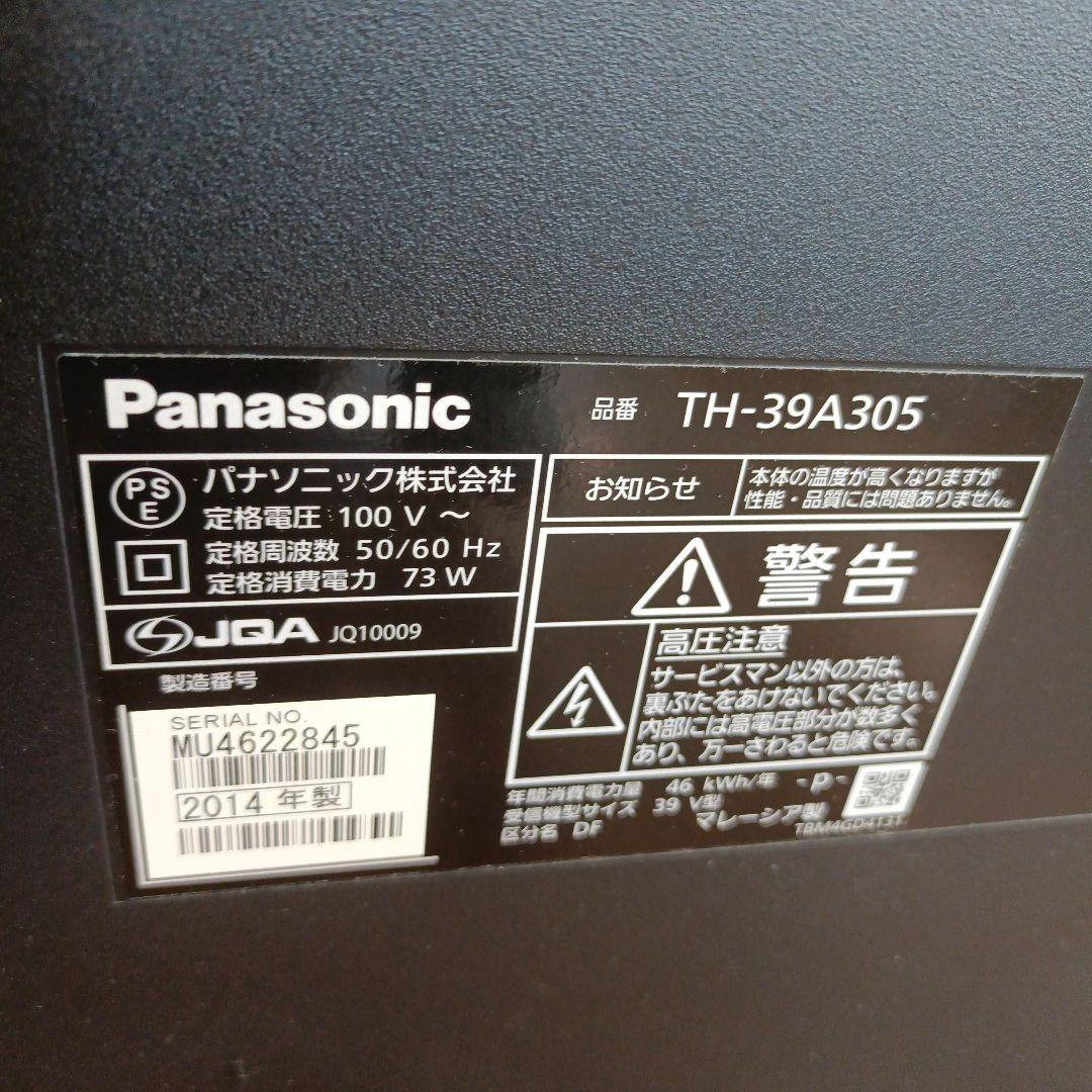 引き取り限定　美品　panasonic　TH-39A305