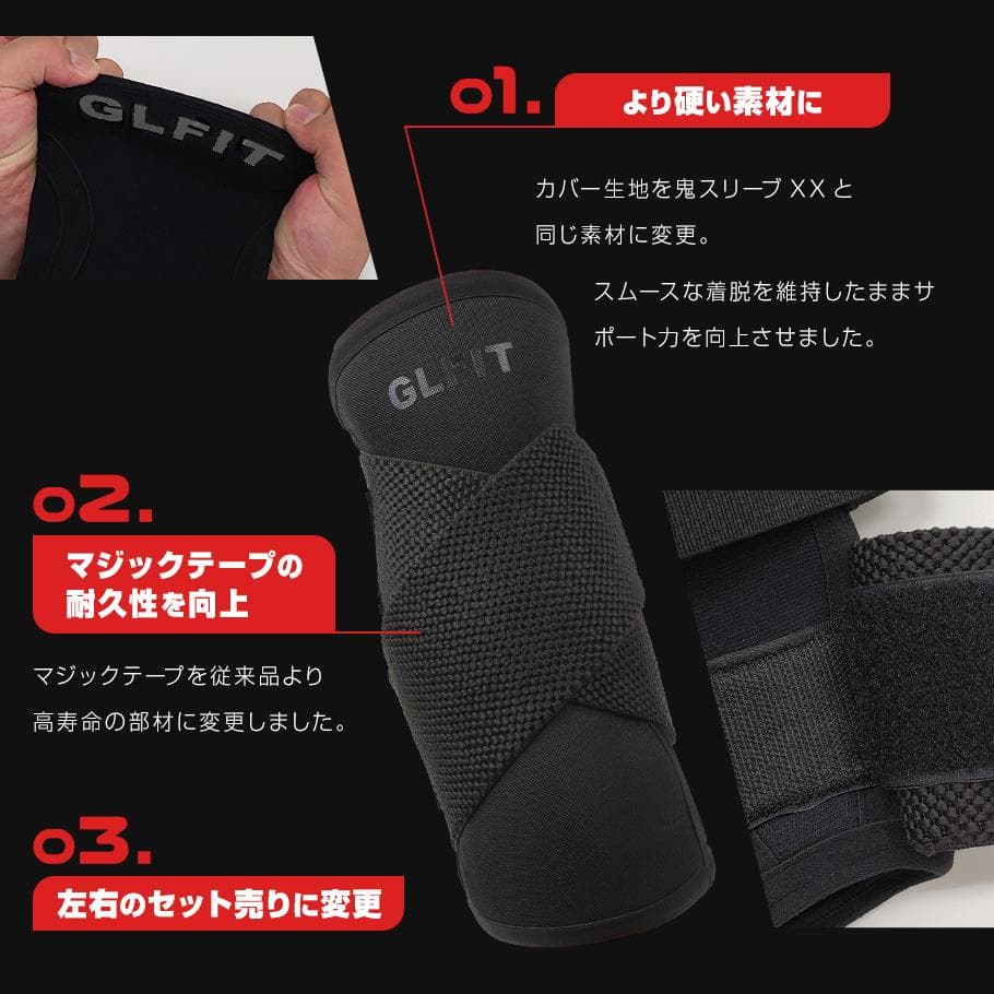 【正規販売品】GLFIT-X-エルボースリーブ(M)｜最新型肘サポーター