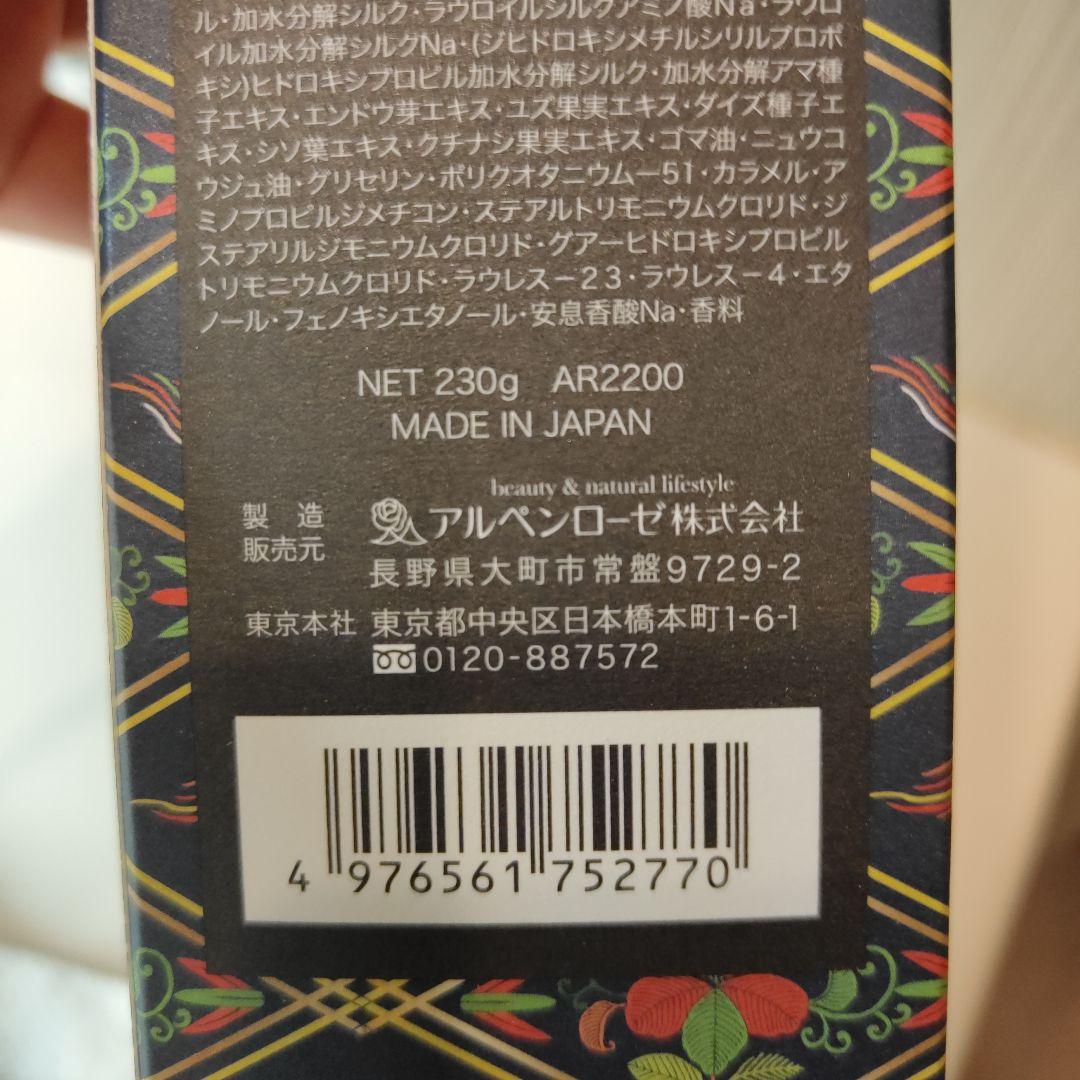 ヴィンテージ 美麗 ヘアソープ & ヘアマスク 　　　エイジングケア　3セット