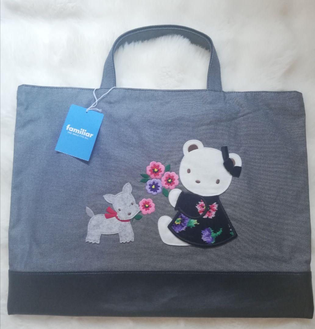 【新品未使用】familiar♡FEILER♡夢コラボ♡特別限定品♡4set