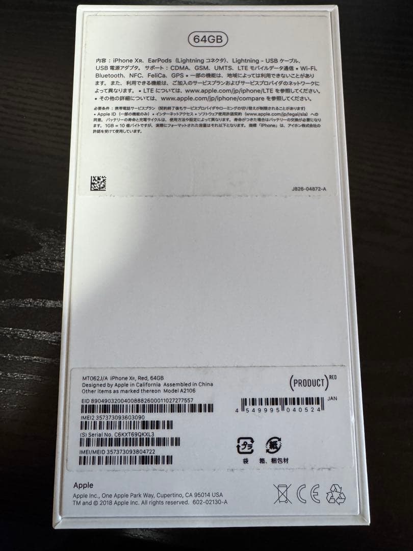 Apple iPhone Xr 64GB (PRODUCT(RED)) 本体
