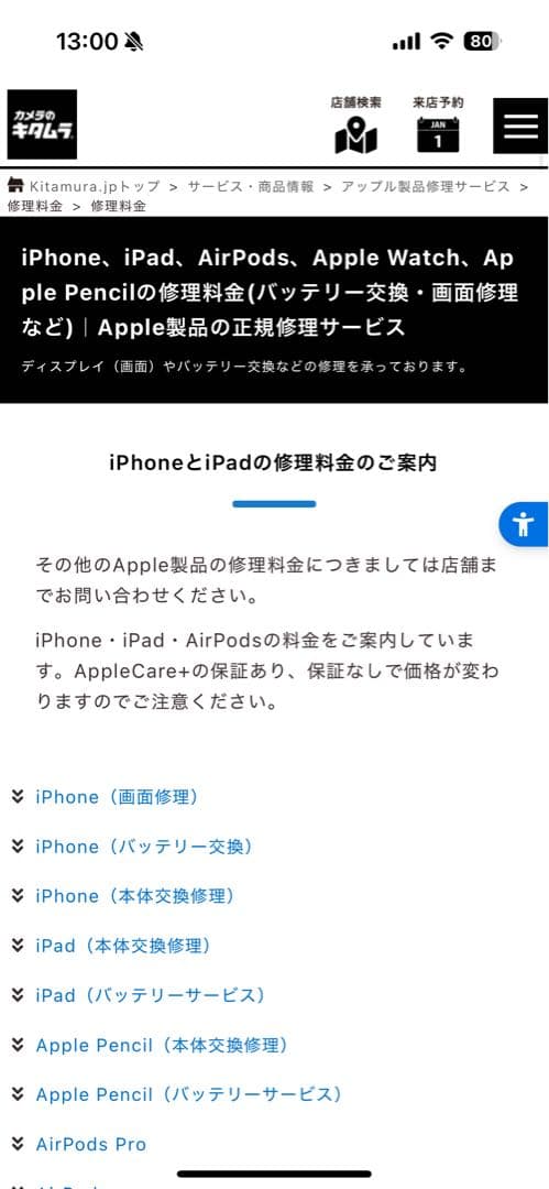 Apple iPhone 12 128GB ホワイト・91%・美品傷なし