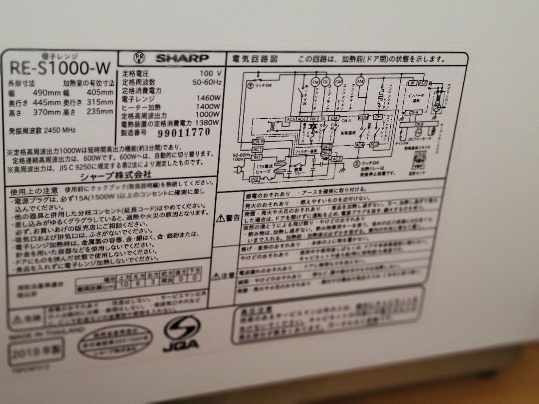ジャンク品　SHARP オーブンレンジ RE-S1000