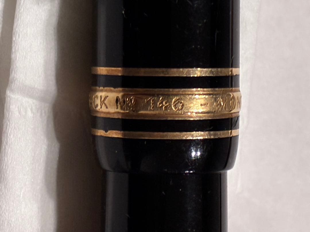 ぽ*こ様 モンブラン　マイスターシュテュック 146